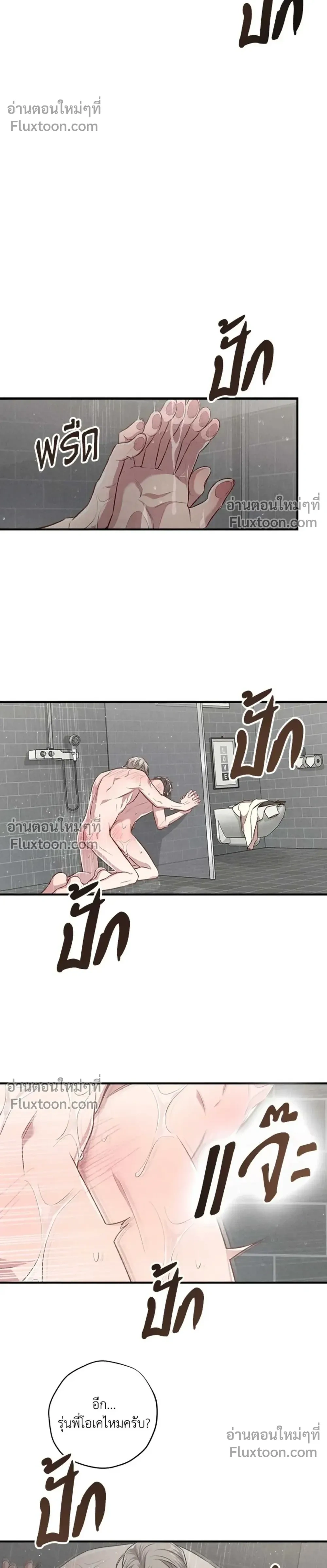 Between the Lines หน้า 8