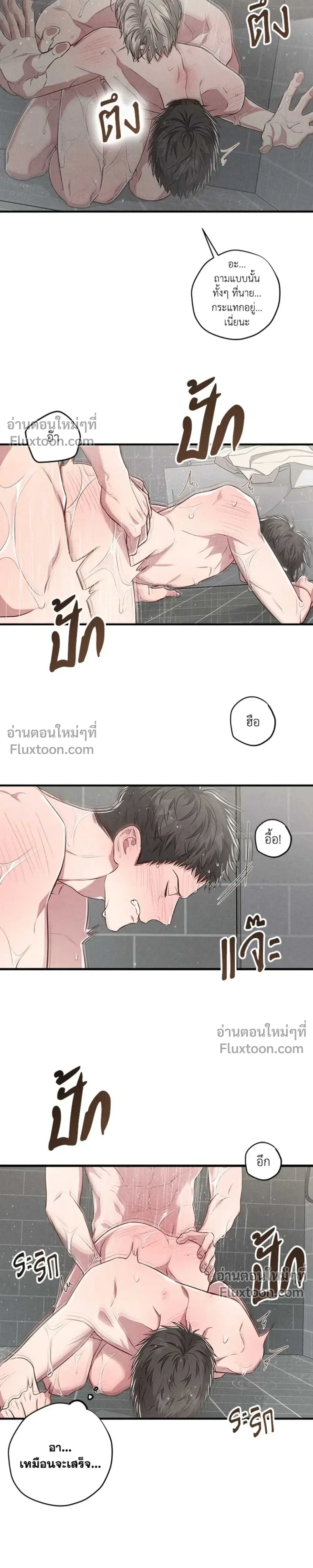 Between the Lines หน้า 9