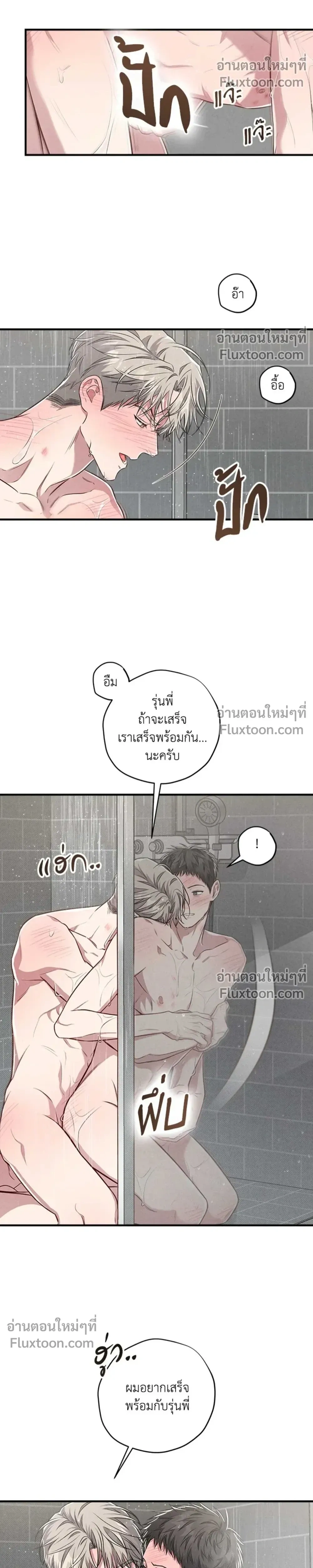Between the Lines หน้า 10