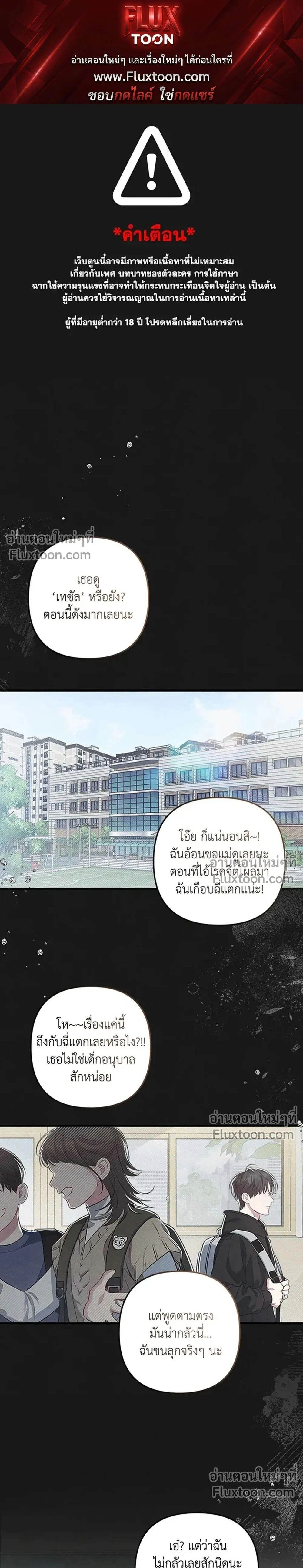 Between the Lines หน้า 1