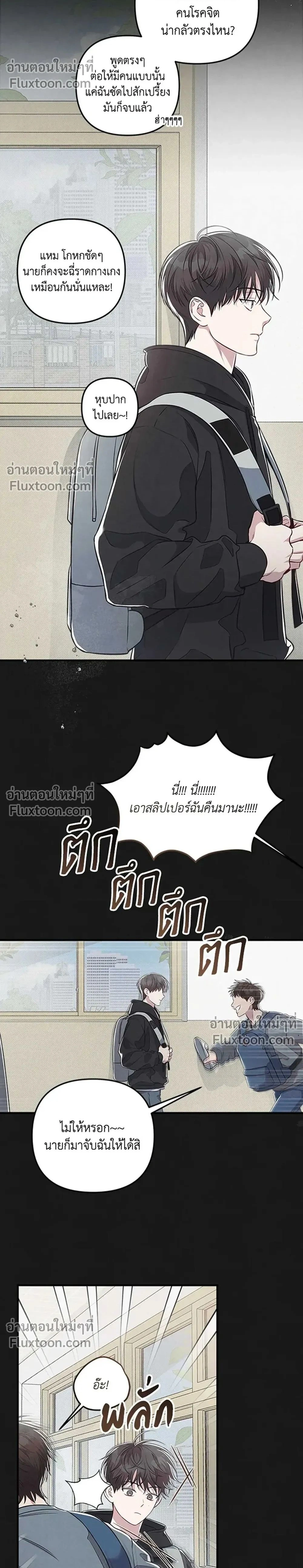 Between the Lines หน้า 2
