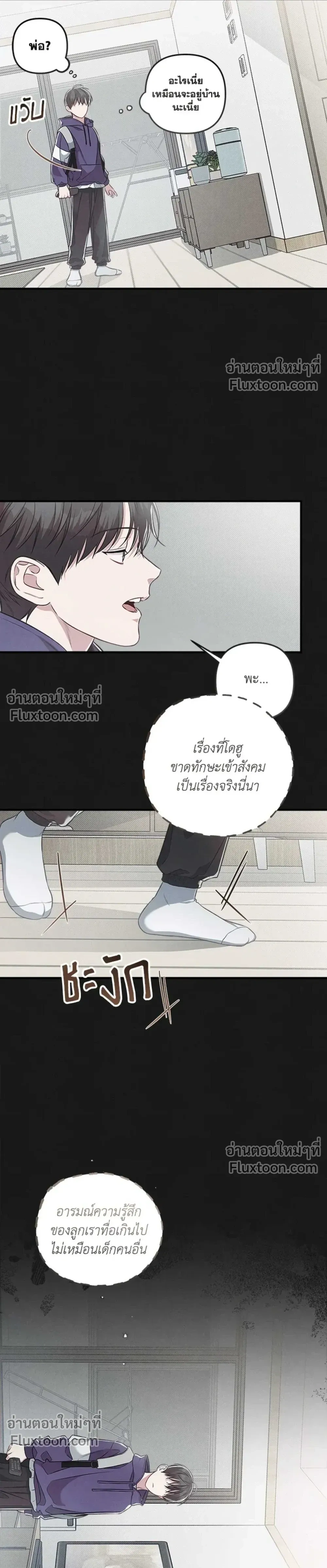 Between the Lines หน้า 11