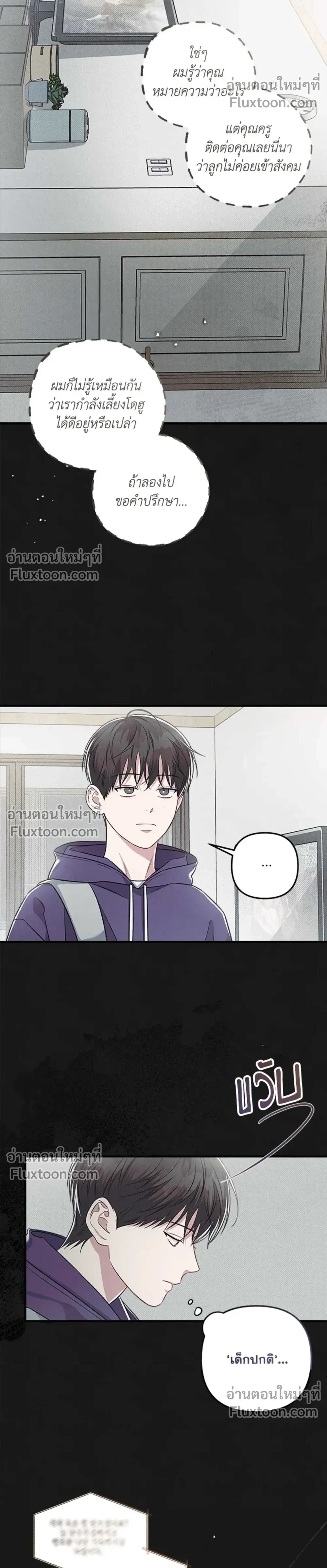 Between the Lines หน้า 12