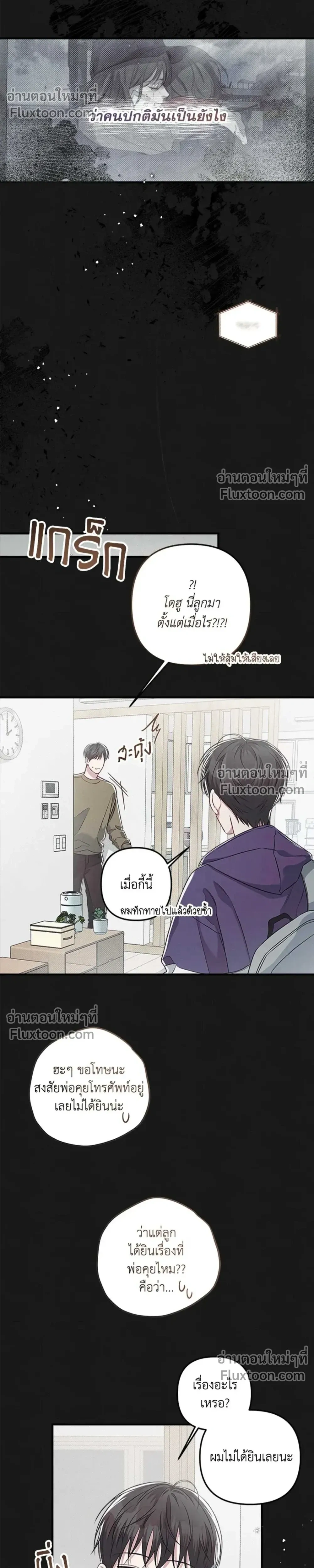 Between the Lines หน้า 14