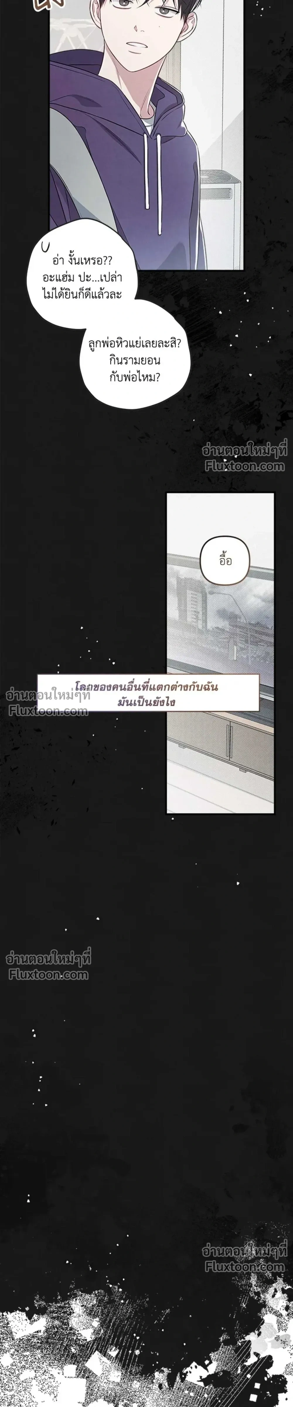 Between the Lines หน้า 15