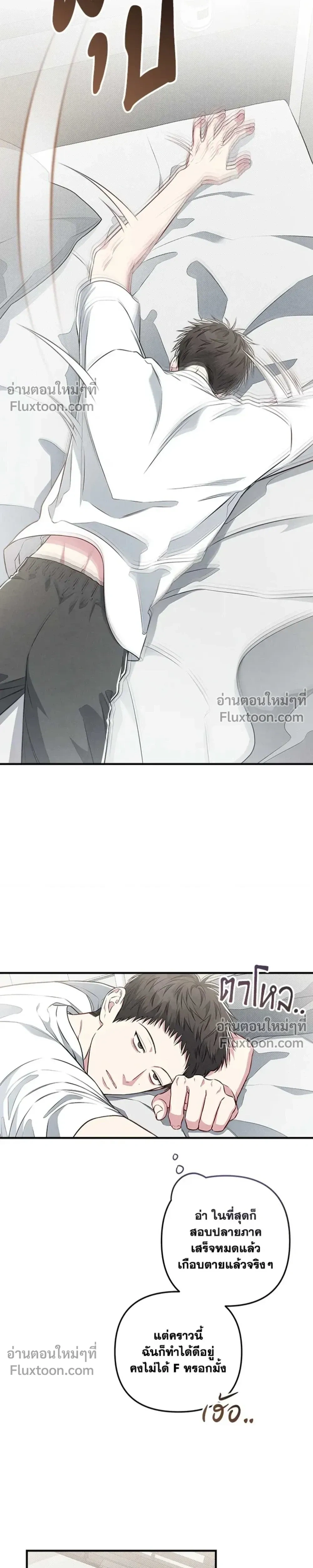 Between the Lines หน้า 17