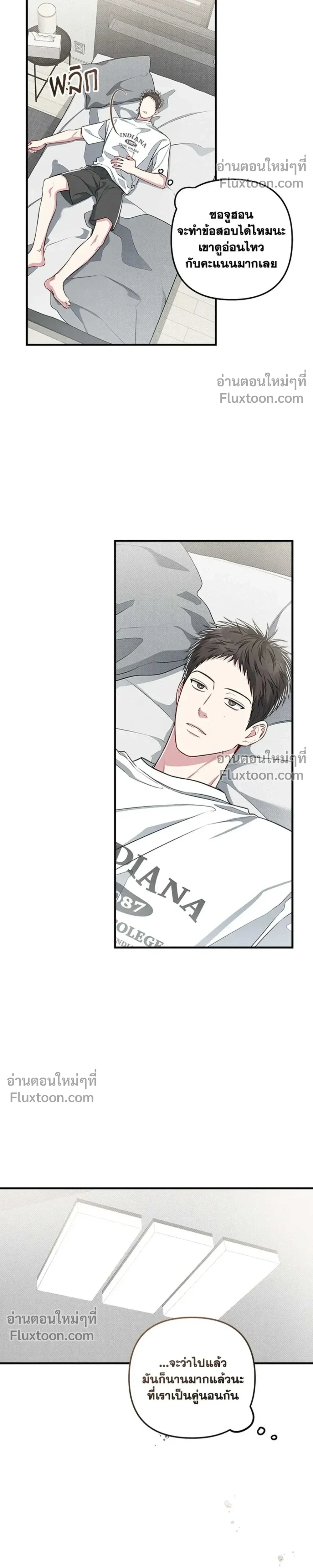 Between the Lines หน้า 18