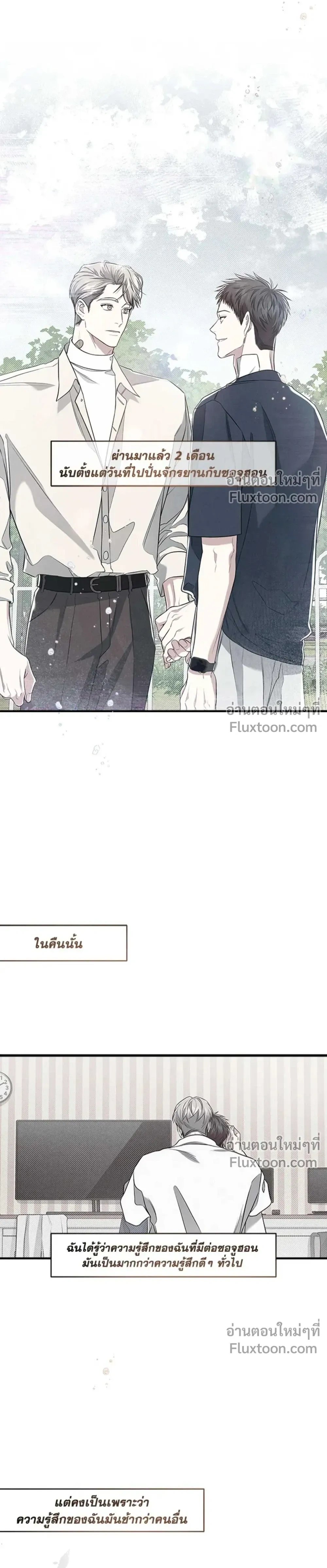 Between the Lines หน้า 19