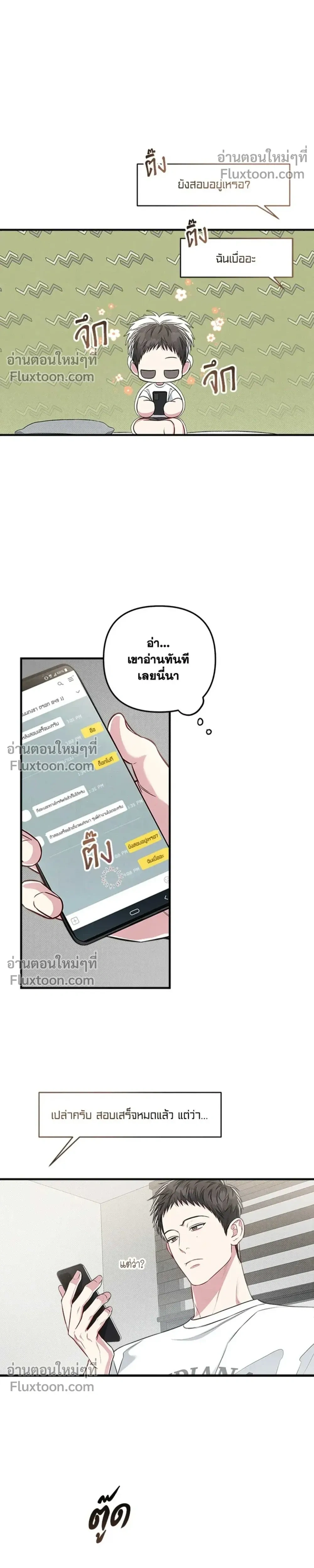 Between the Lines หน้า 22