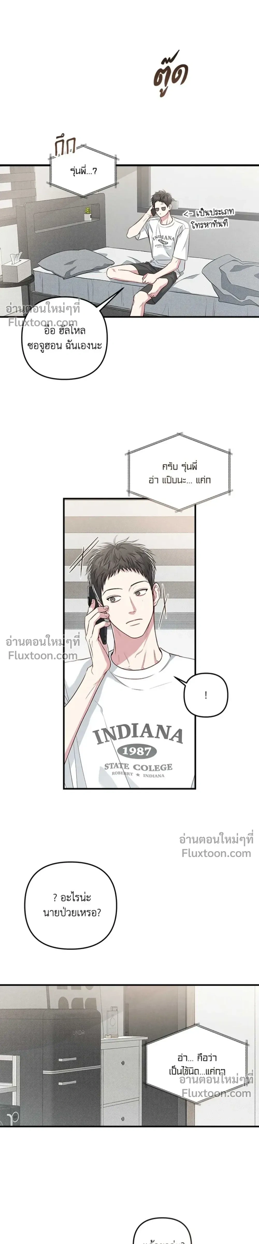 Between the Lines หน้า 23