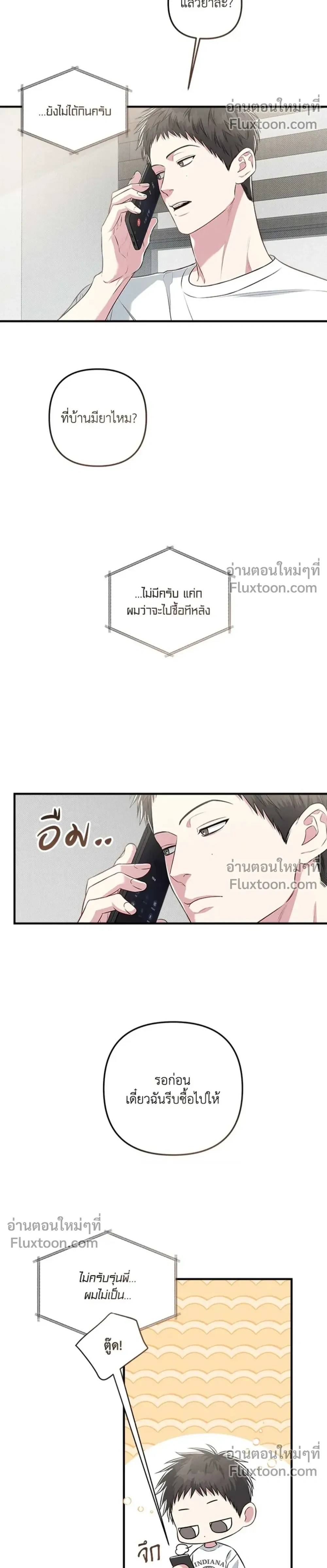 Between the Lines หน้า 24