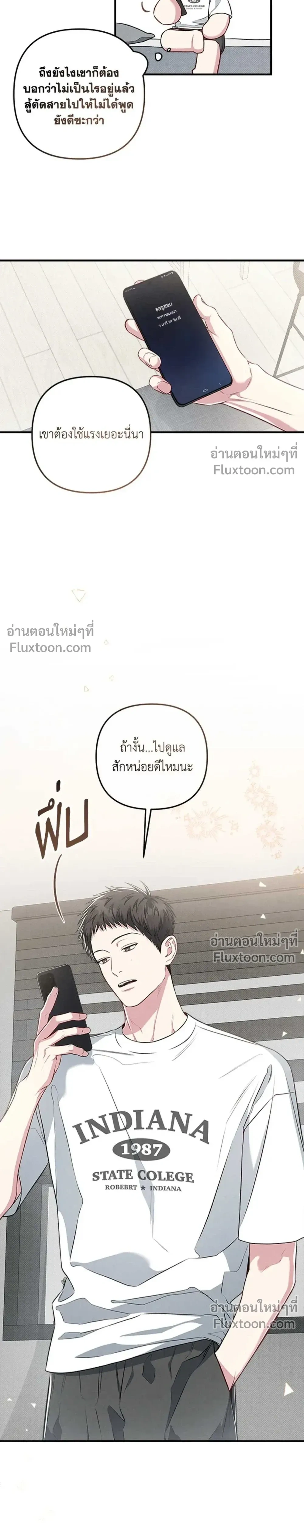 Between the Lines หน้า 25