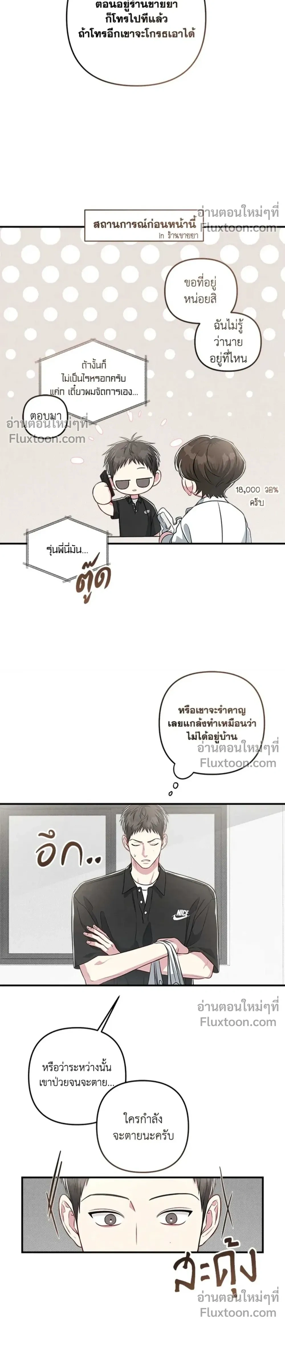 Between the Lines หน้า 28