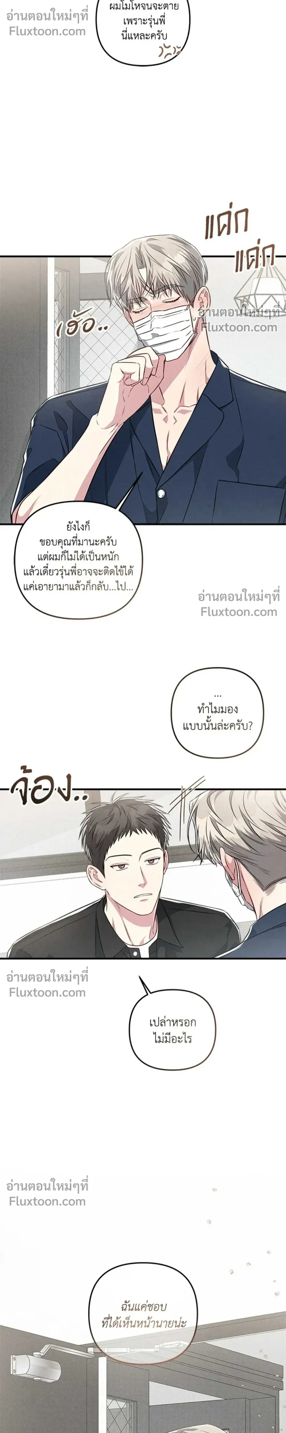 Between the Lines หน้า 30