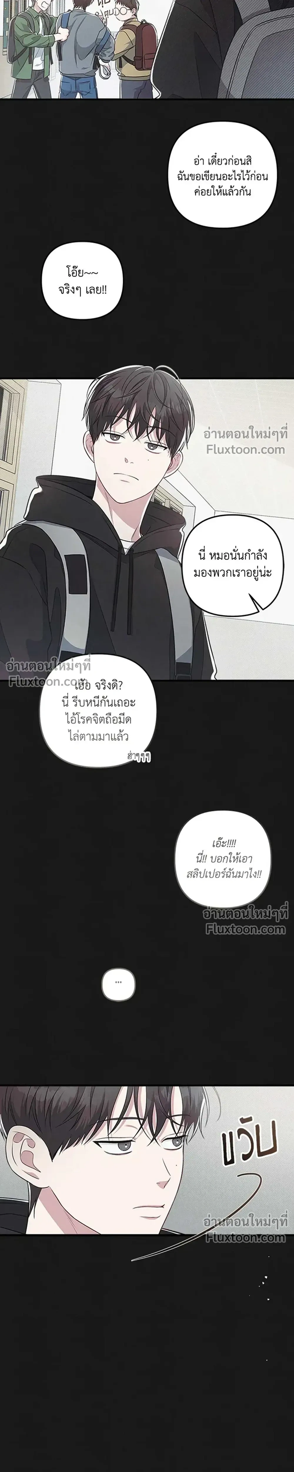 Between the Lines หน้า 4
