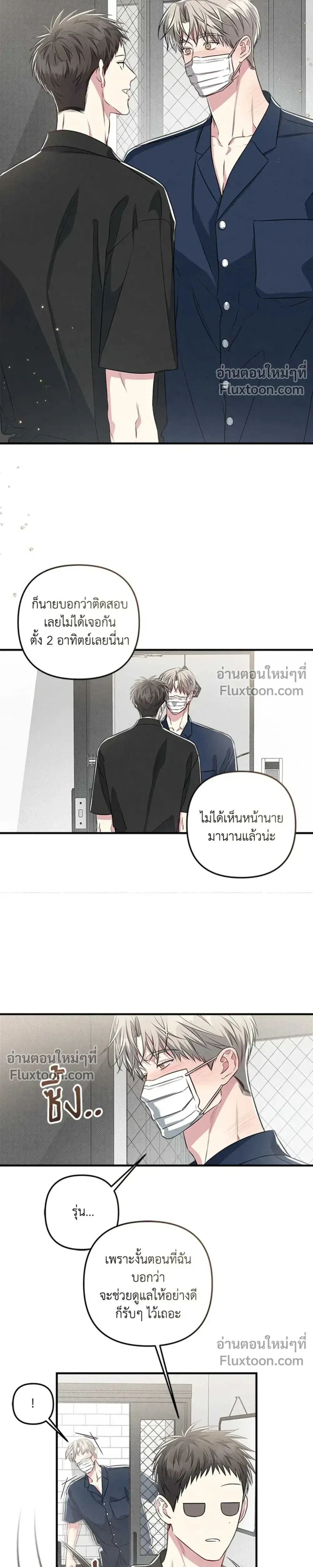 Between the Lines หน้า 31