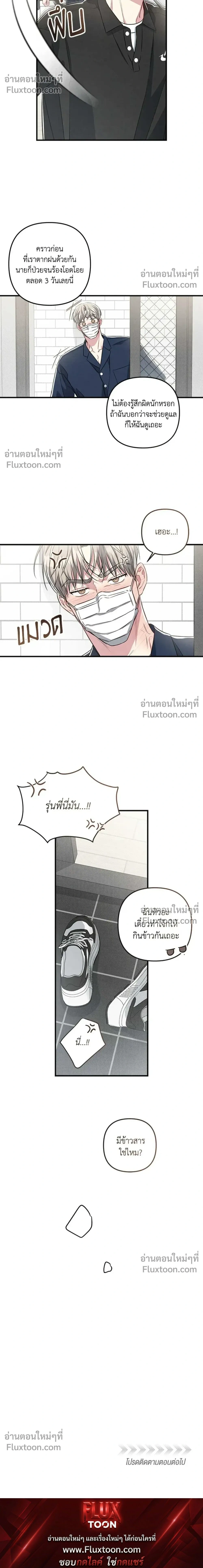 Between the Lines หน้า 32