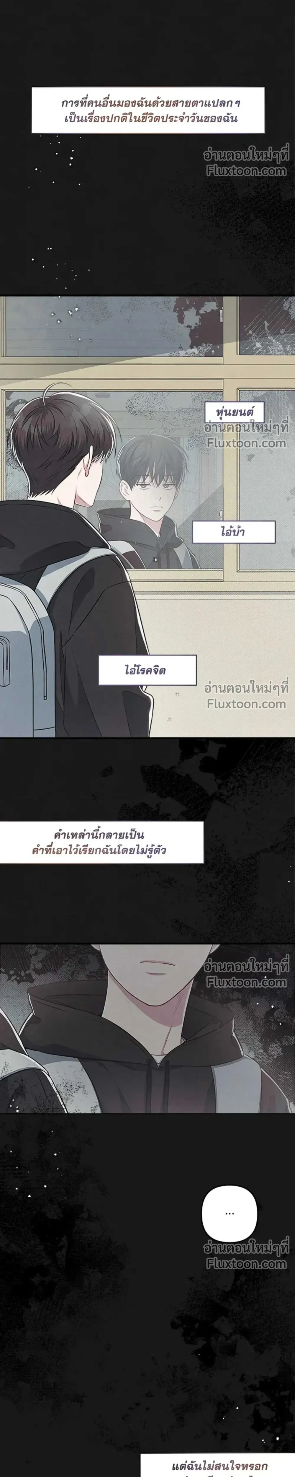 Between the Lines หน้า 5