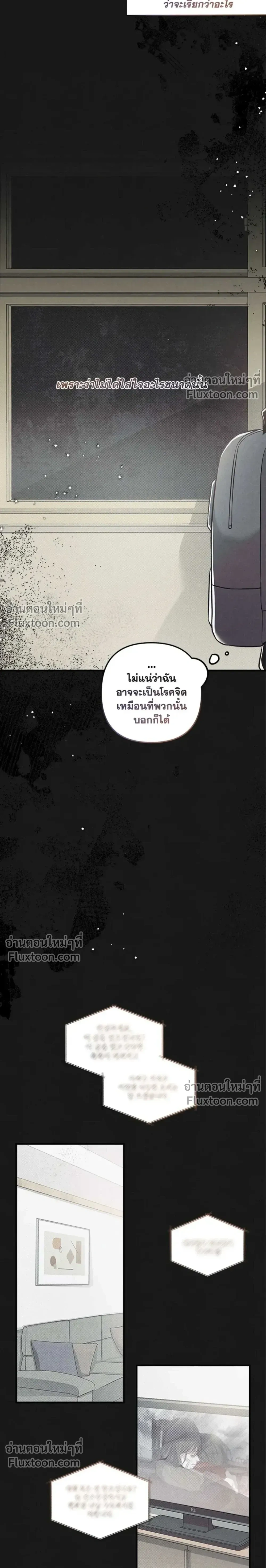 Between the Lines หน้า 6