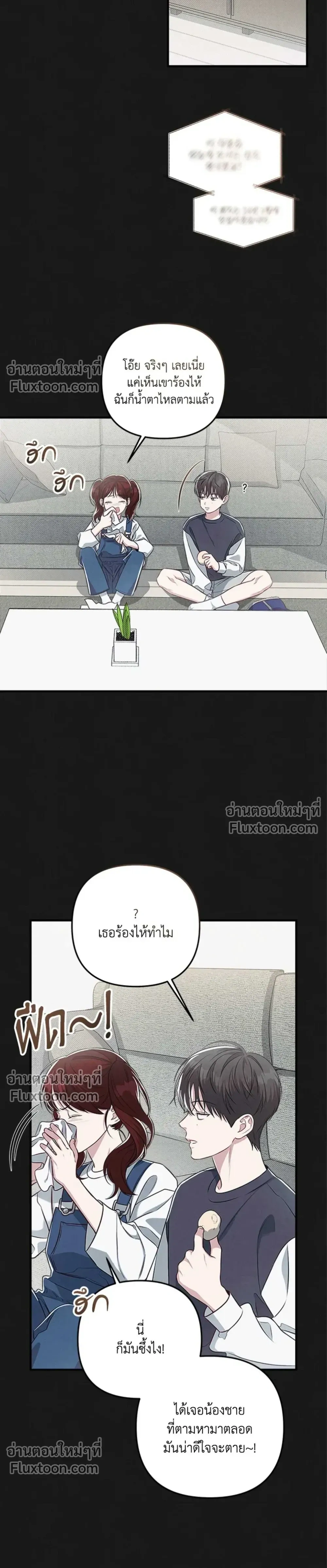 Between the Lines หน้า 7
