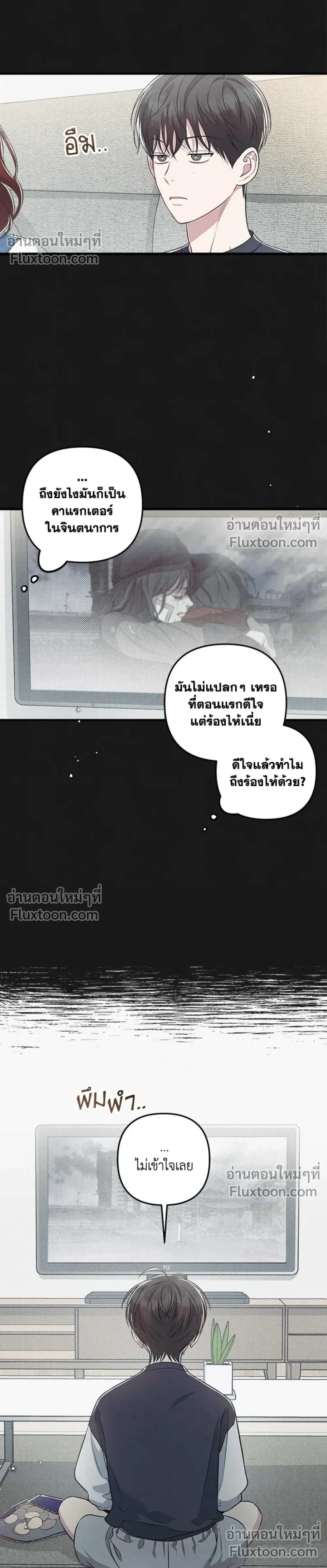 Between the Lines หน้า 8