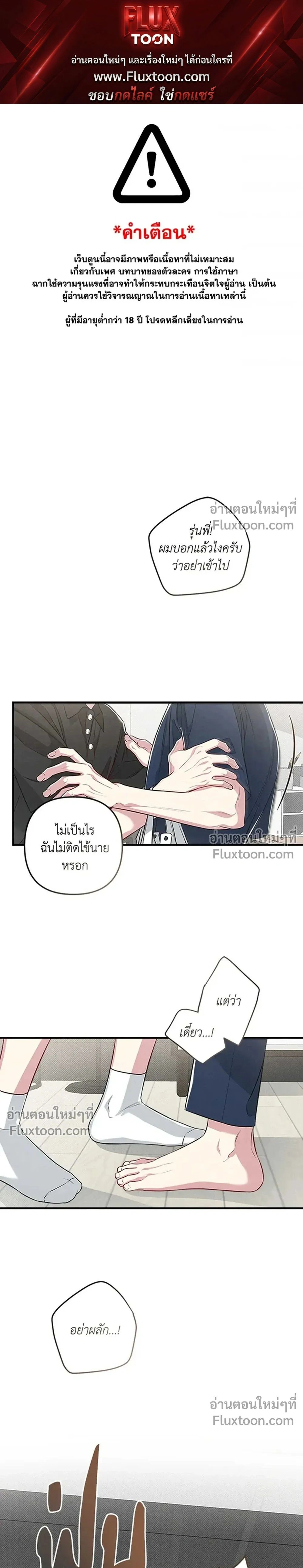 Between the Lines หน้า 1