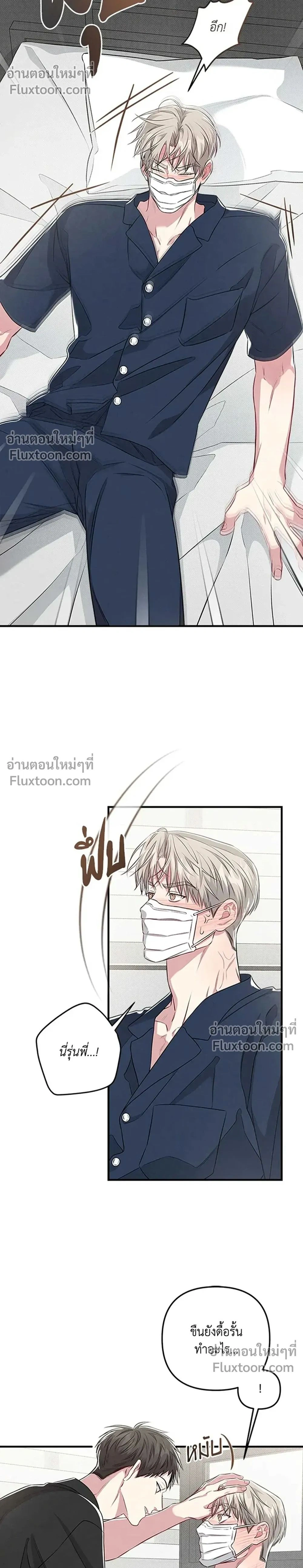 Between the Lines หน้า 2