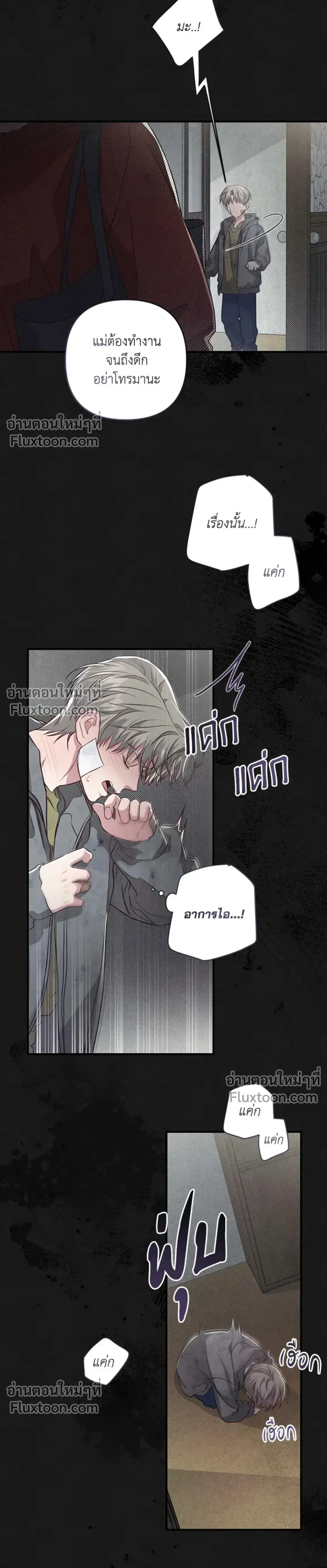 Between the Lines หน้า 11