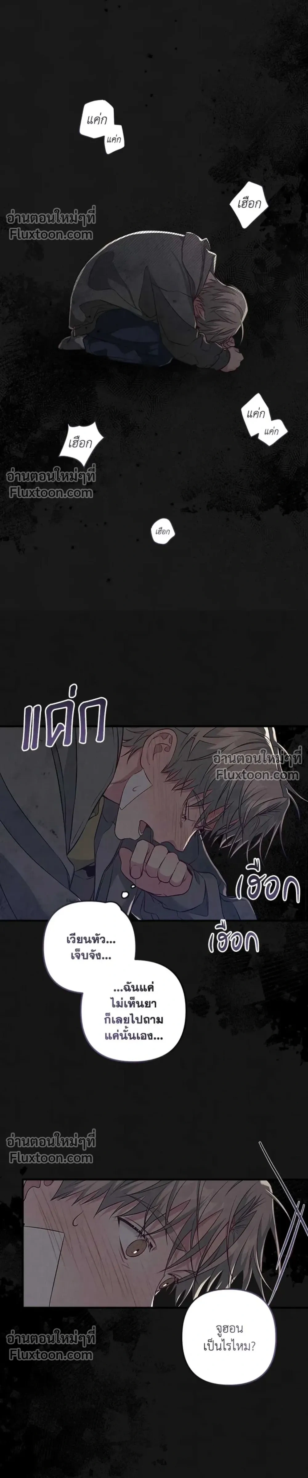 Between the Lines หน้า 12