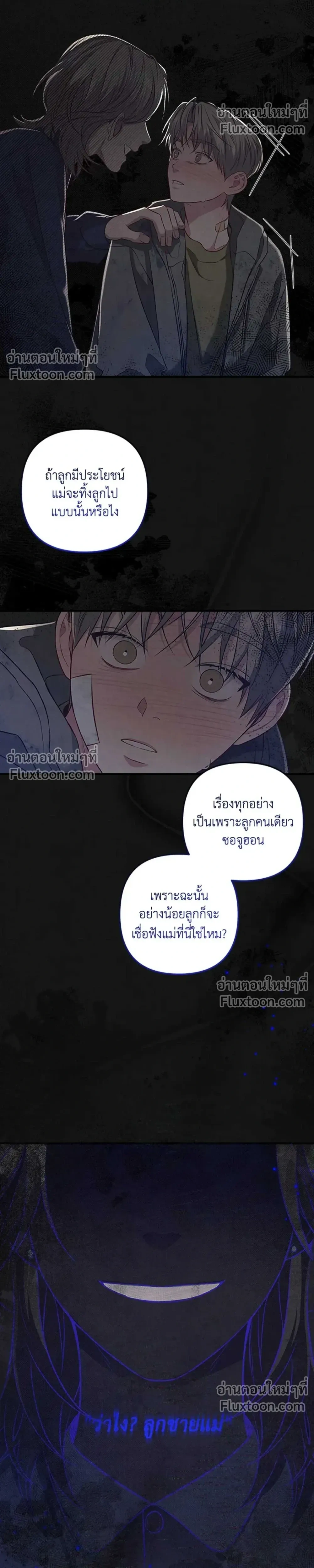 Between the Lines หน้า 14