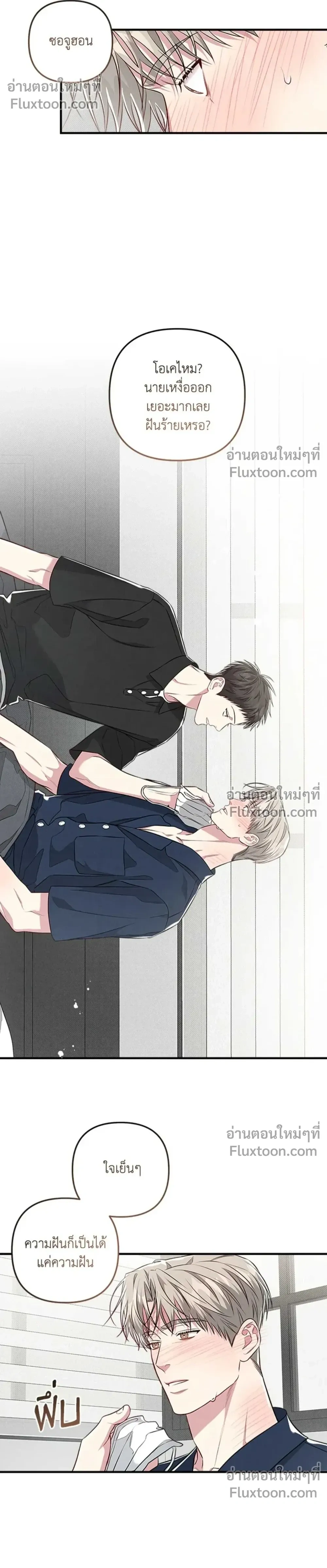 Between the Lines หน้า 16