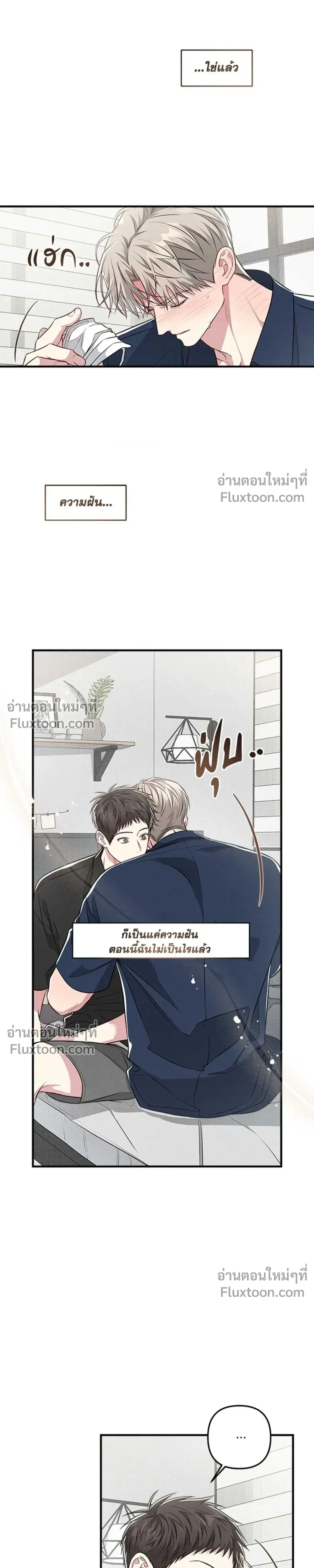 Between the Lines หน้า 17