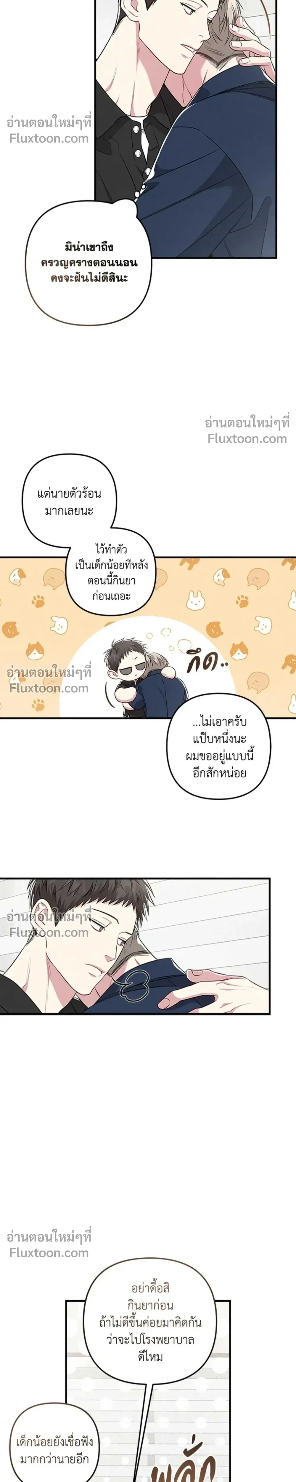 Between the Lines หน้า 18