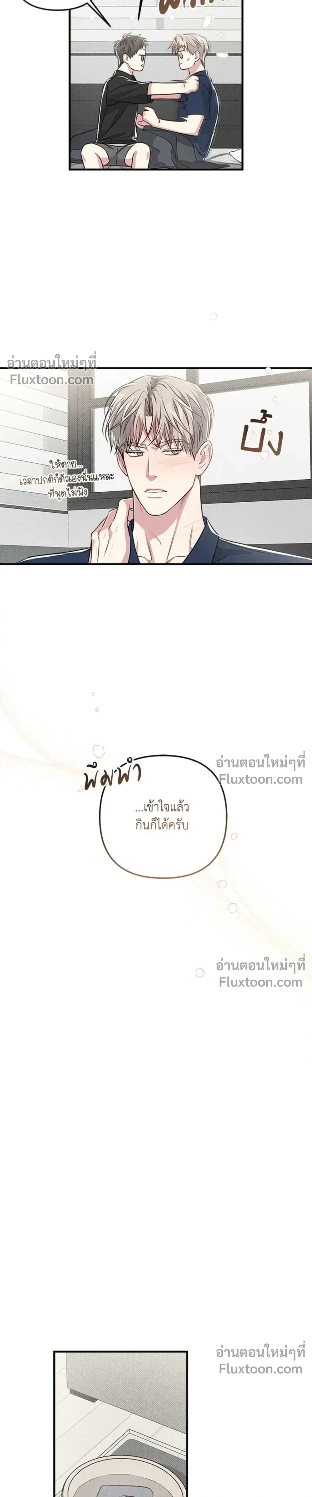 Between the Lines หน้า 19