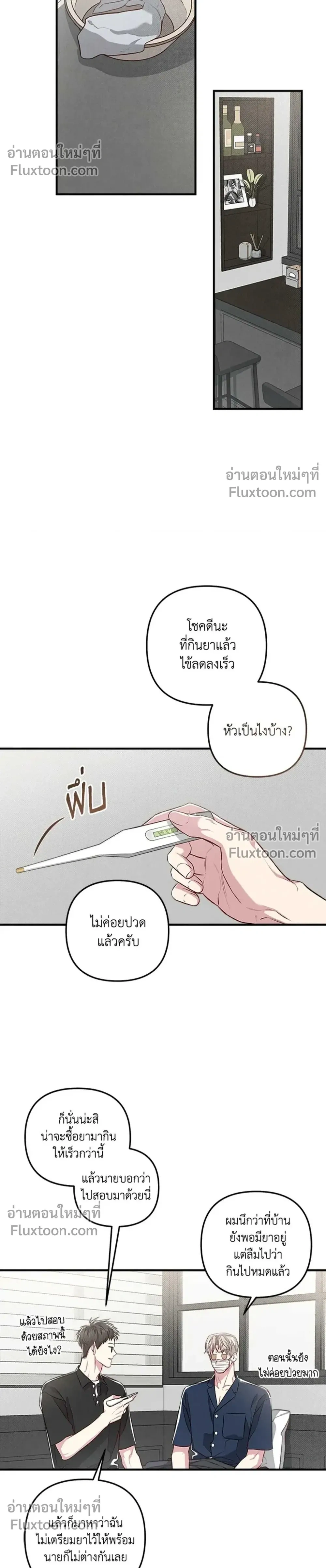 Between the Lines หน้า 20