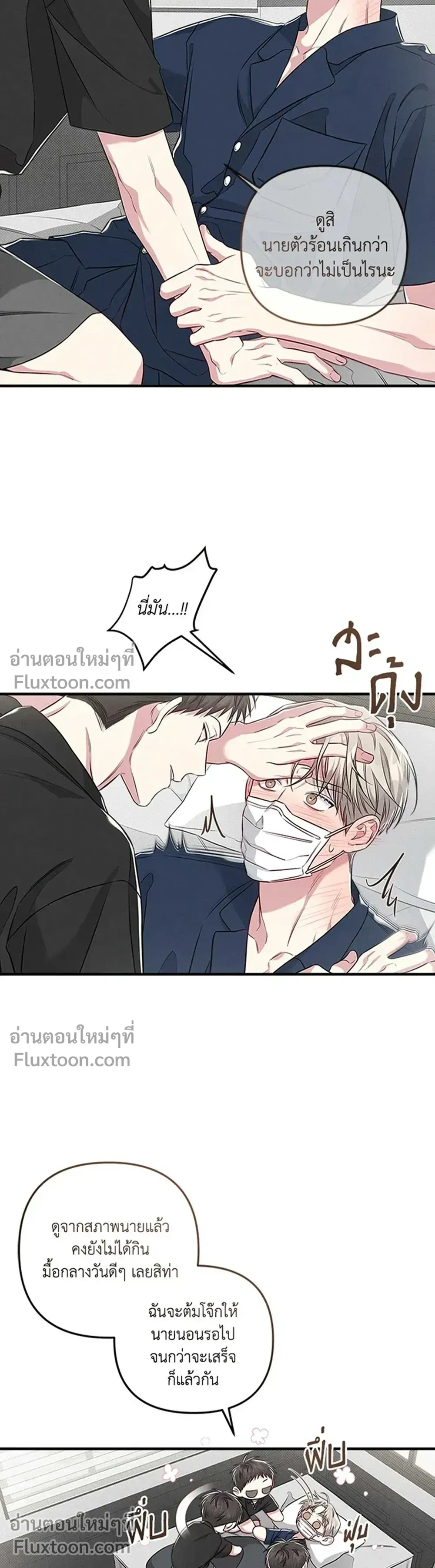 Between the Lines หน้า 3