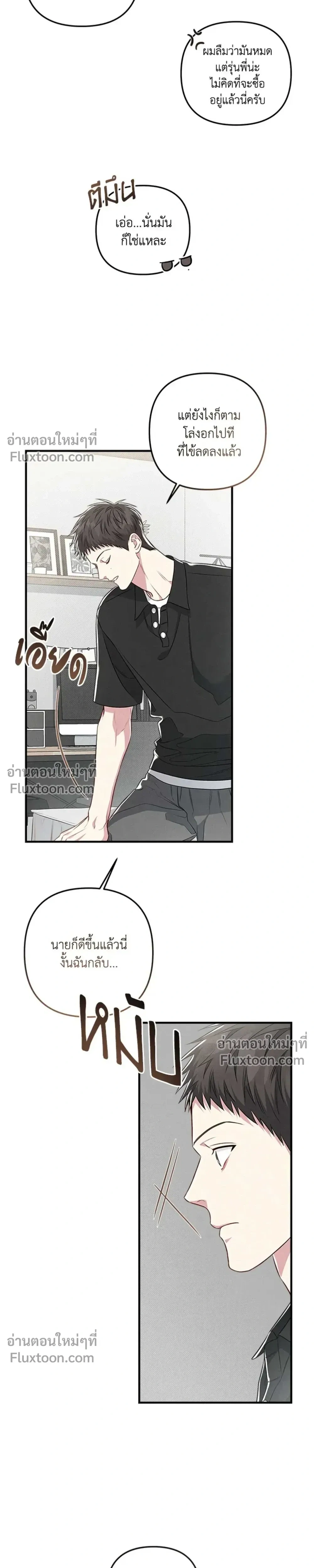 Between the Lines หน้า 21