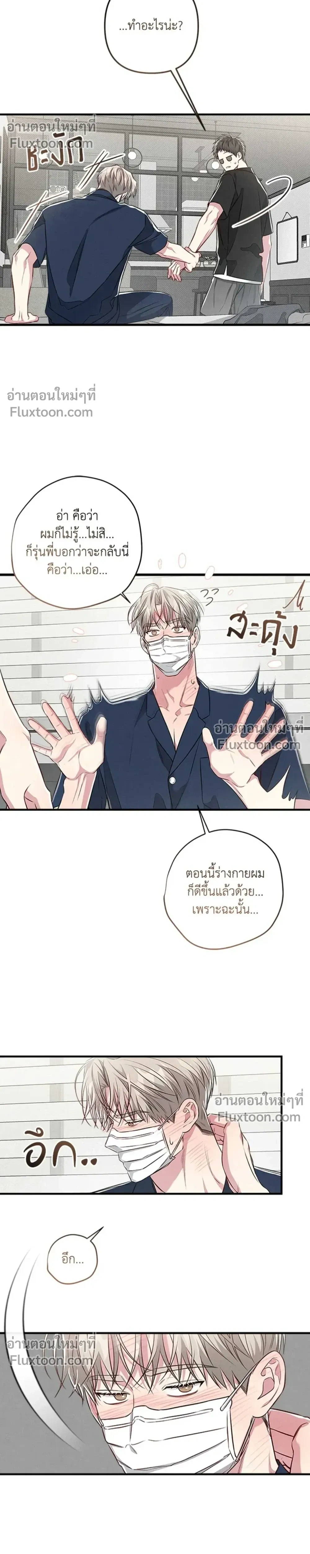 Between the Lines หน้า 22