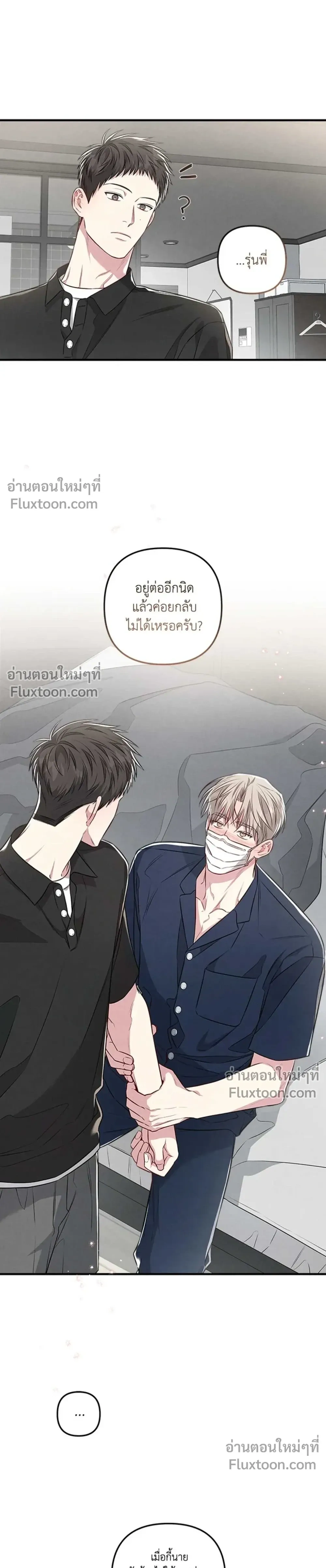 Between the Lines หน้า 23