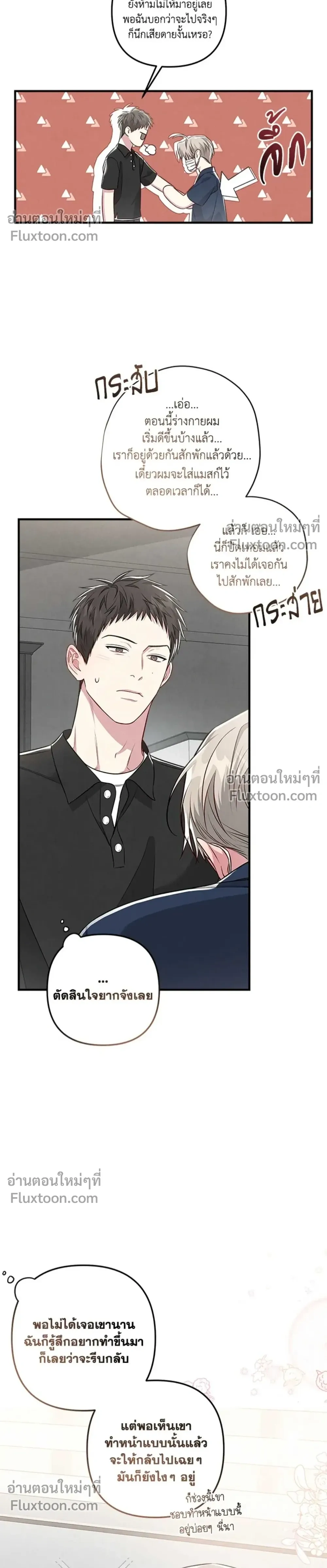 Between the Lines หน้า 24