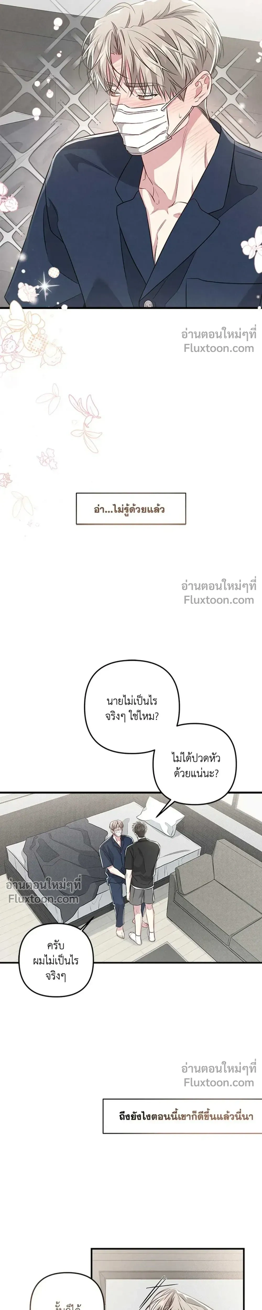 Between the Lines หน้า 25