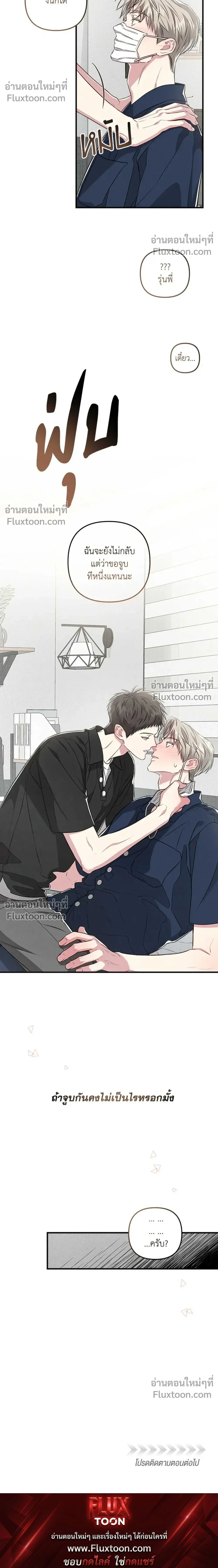 Between the Lines หน้า 26