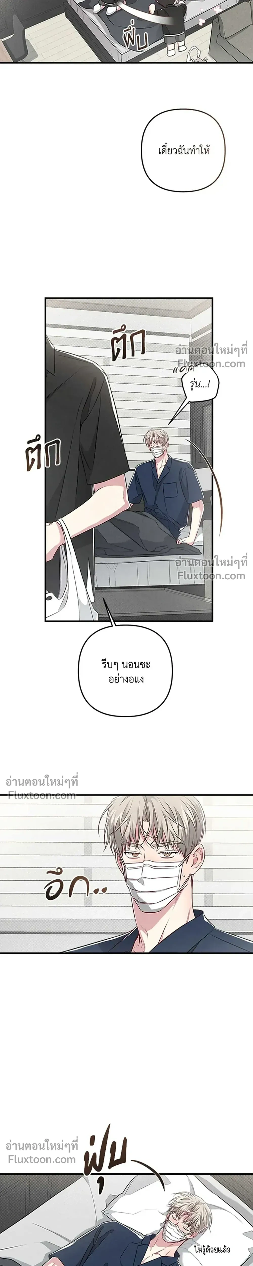 Between the Lines หน้า 4