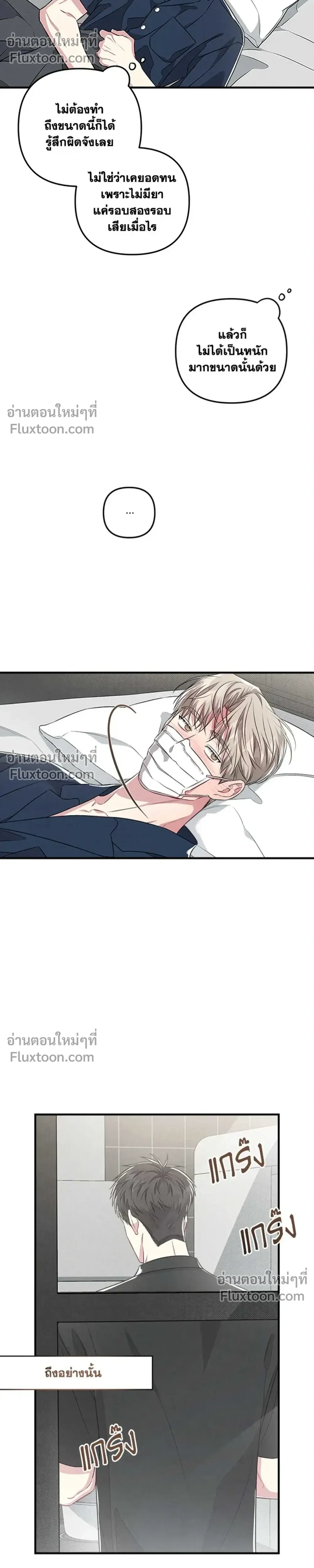 Between the Lines หน้า 5