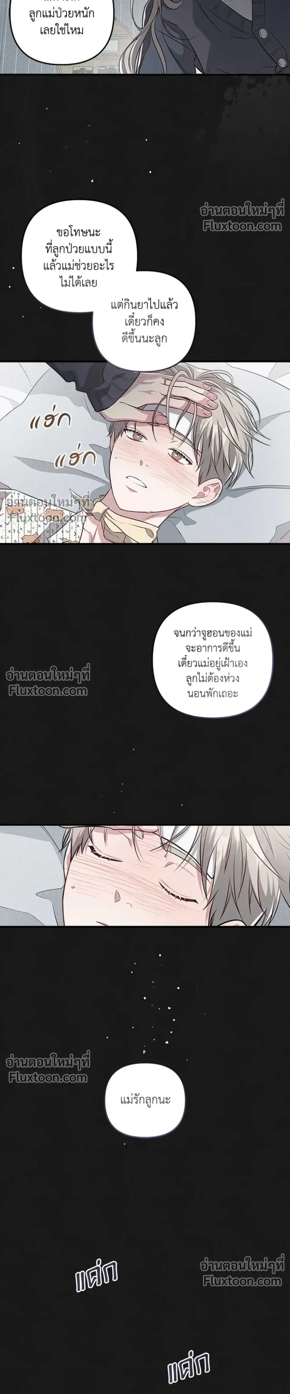 Between the Lines หน้า 8