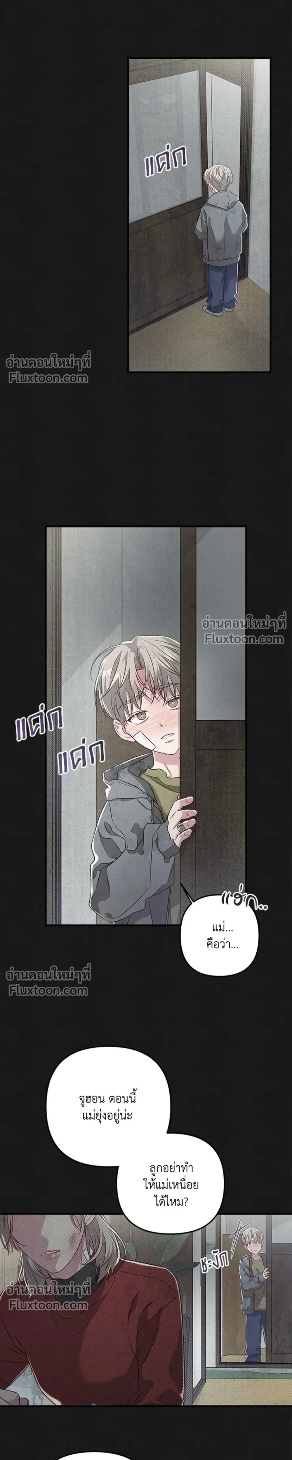 Between the Lines หน้า 9