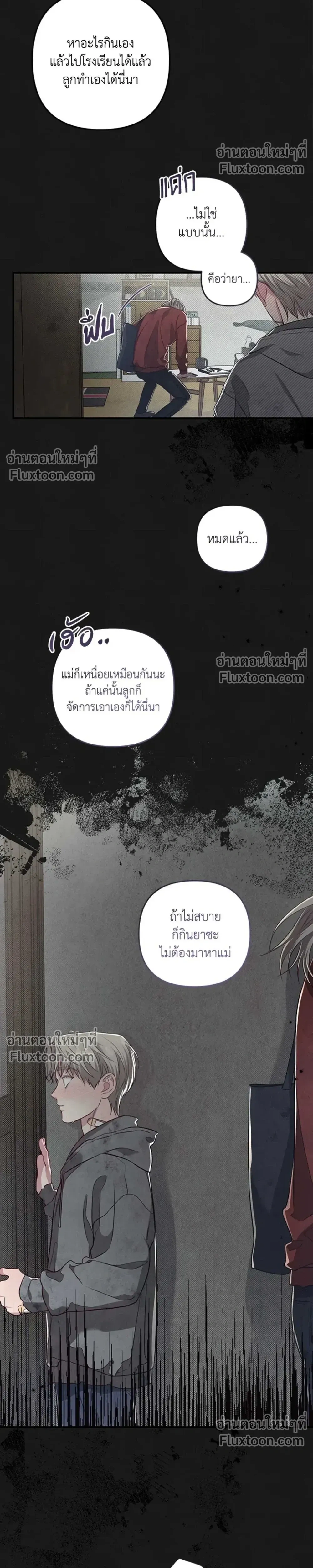 Between the Lines หน้า 10