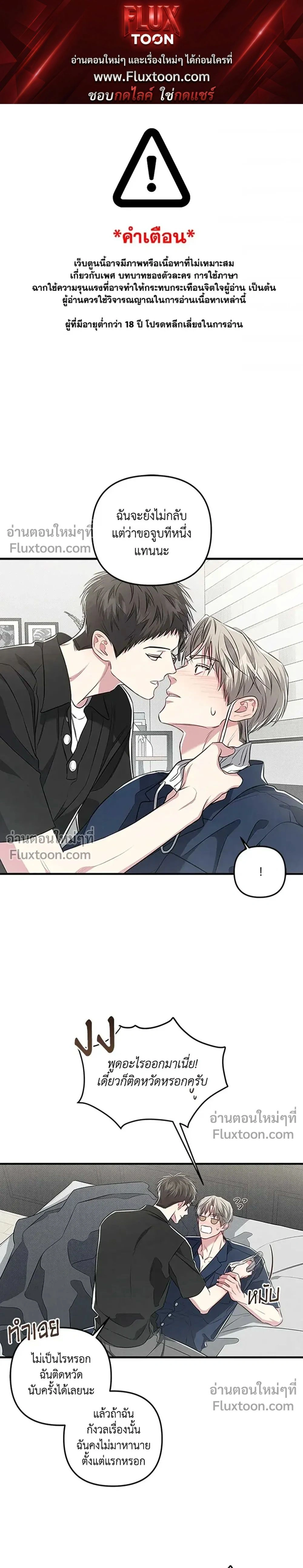 Between the Lines หน้า 1