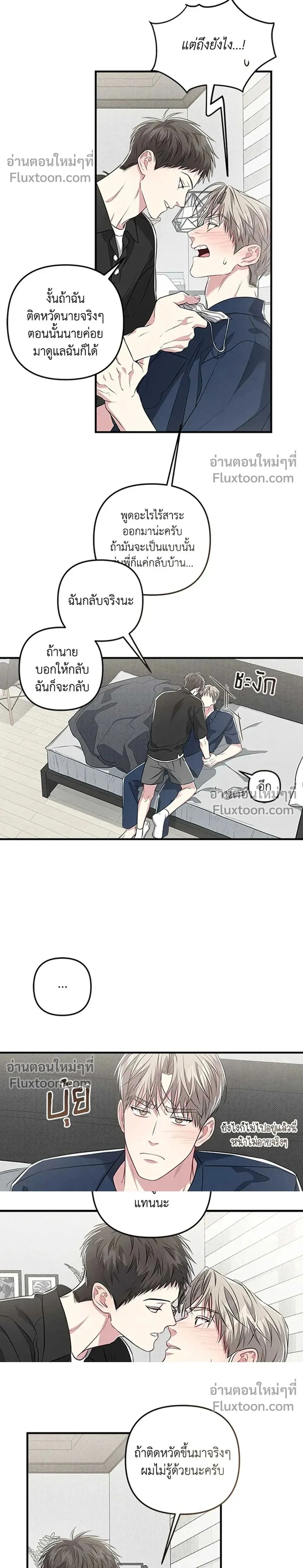 Between the Lines หน้า 2