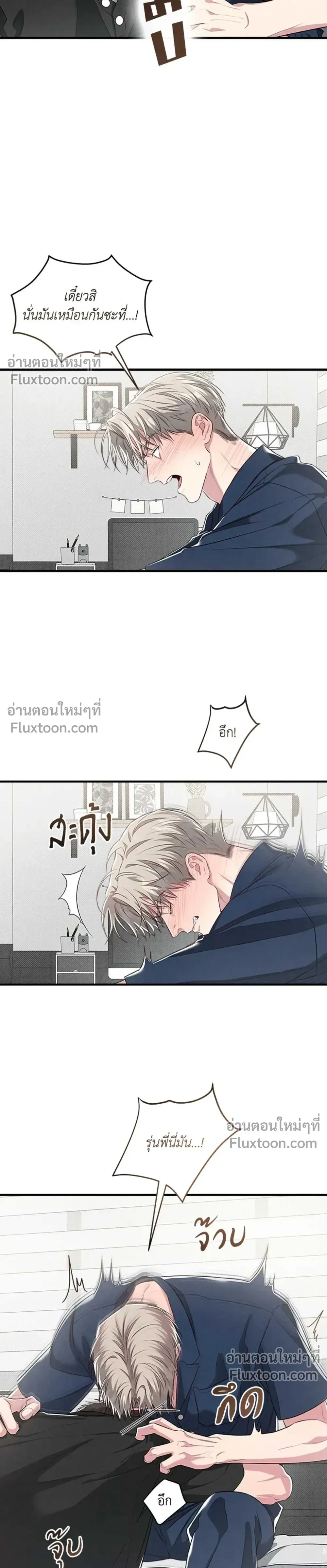 Between the Lines หน้า 11
